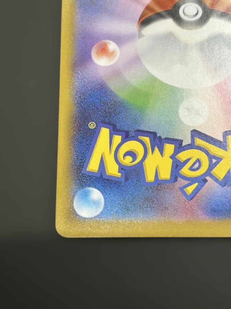 メガサーナイトex　SAR　087/063　メガシンフォニア