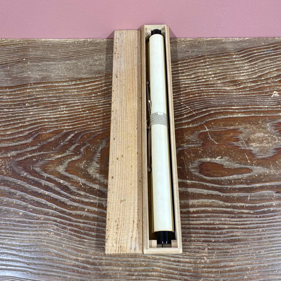 美品 掛け軸 黄梅院 小林太玄作 なす画賛「むらさきの～」共箱 禅語 茶掛け