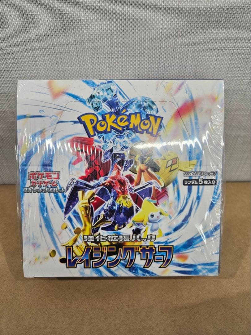 ポケモンカードゲーム パックセット 10+5+5