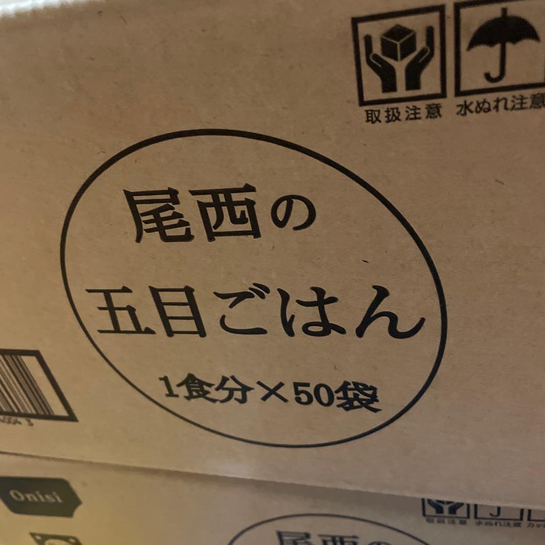 N*o様 尾西の五目ごはん 1食分×50袋