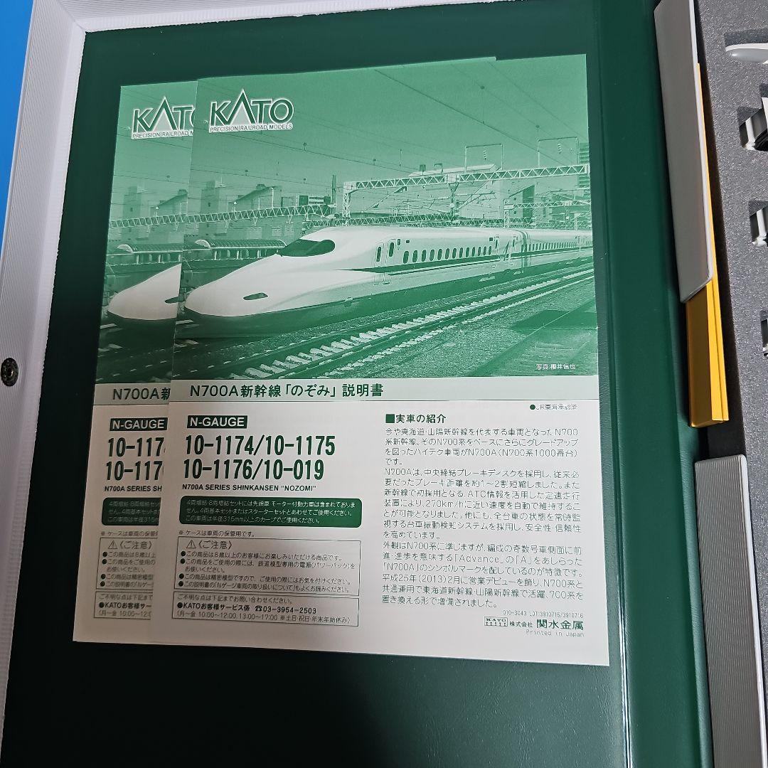 限界セールKATO N700A 新幹線 16両セット