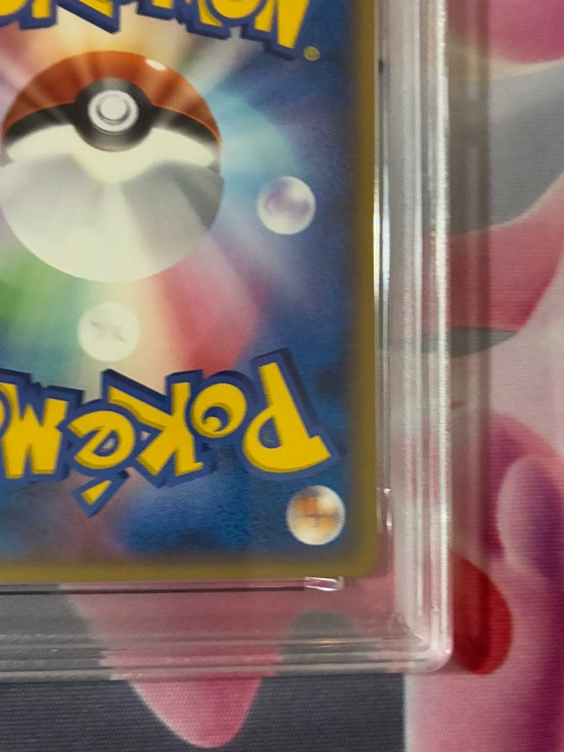 PSA8☆ピカチュウ デルタ種 アンリミ 041/052