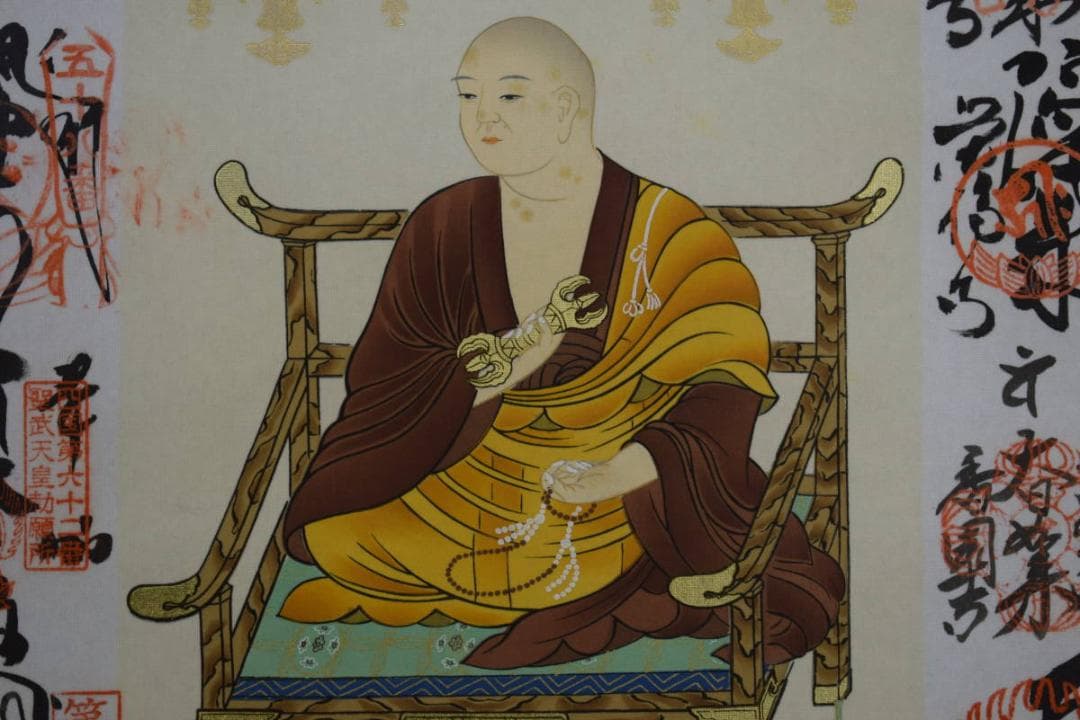 真作/四国八十八箇所霊場集印肉筆/八十八ヶ所/布袋屋掛軸HF-135