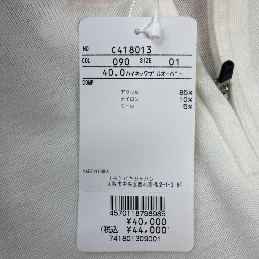 Picone Club 自転車刺繍 ハイネックセーター サイズM