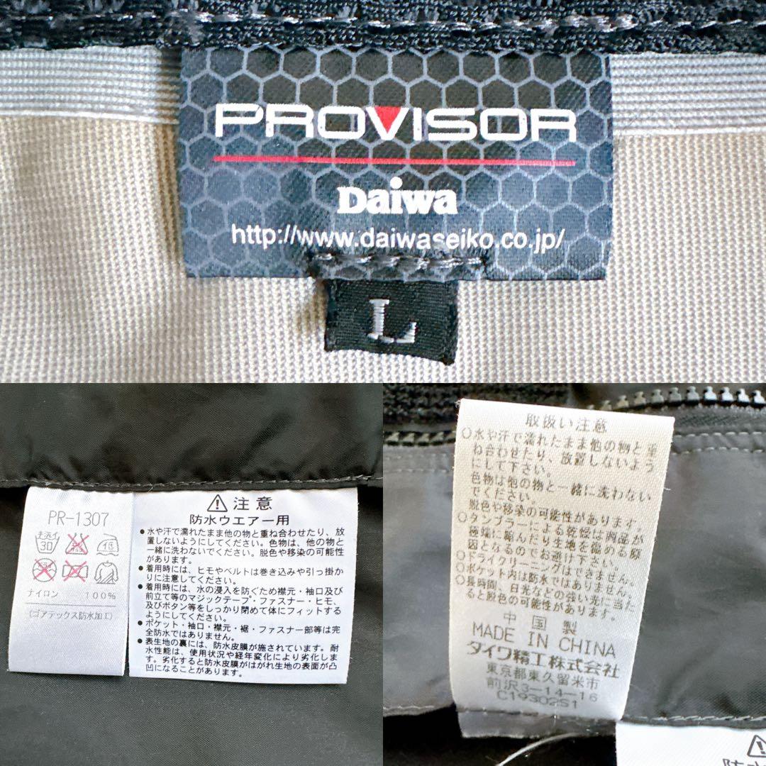 DAIWA プロバイザー ゴアテックス セットアップ Lサイズ　メンズ　赤×黒