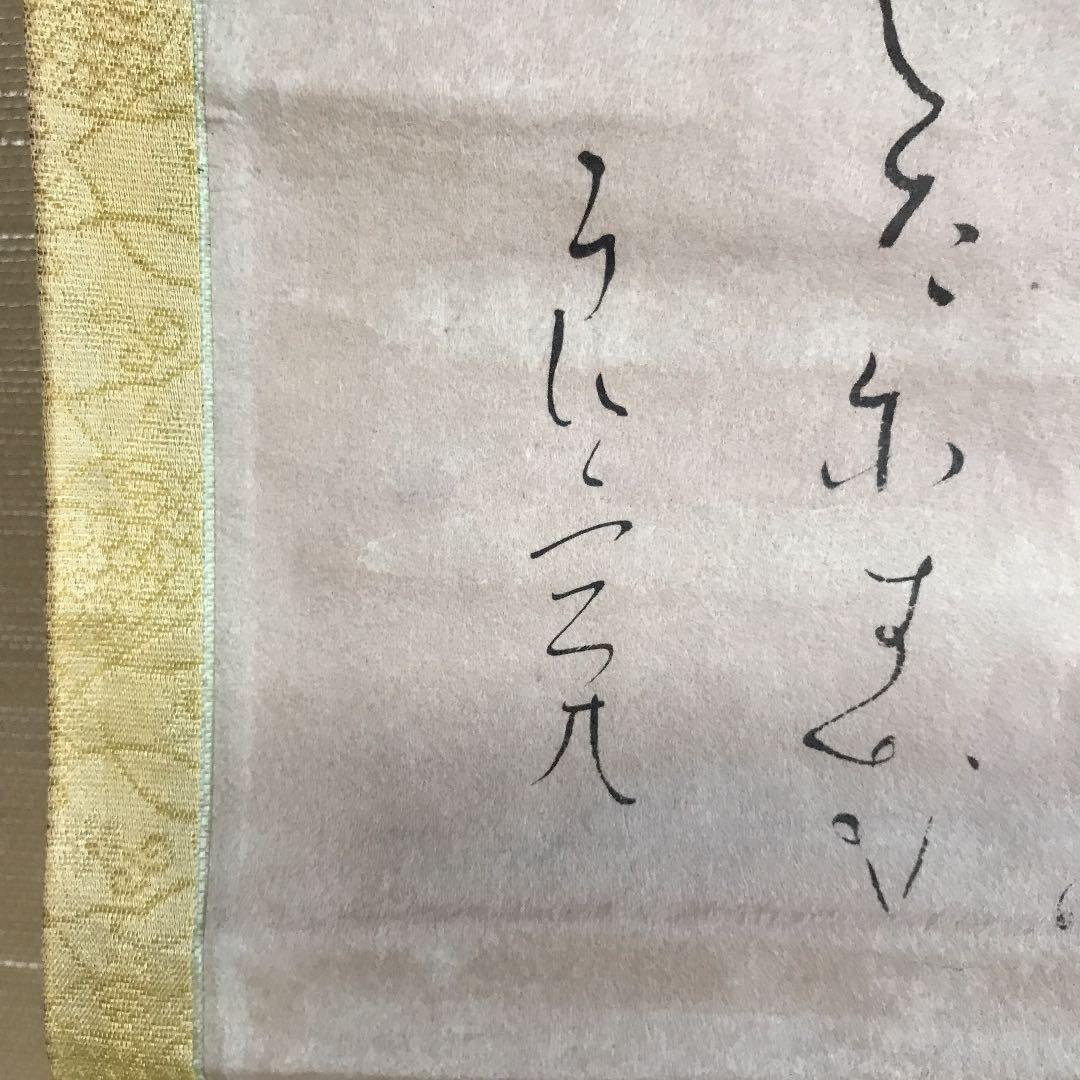 掛け軸　書　良寛？　古いもの　値下げ
