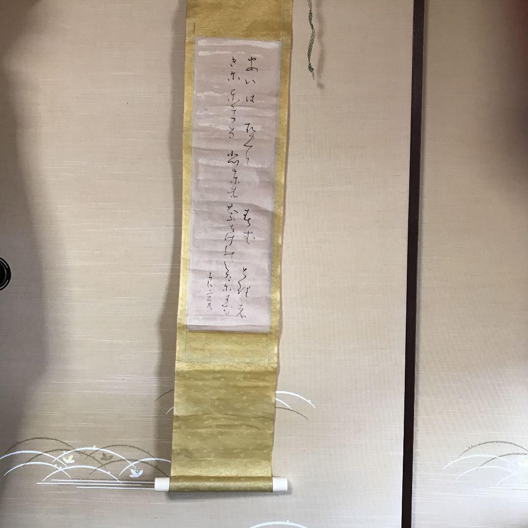 掛け軸　書　良寛？　古いもの　値下げ