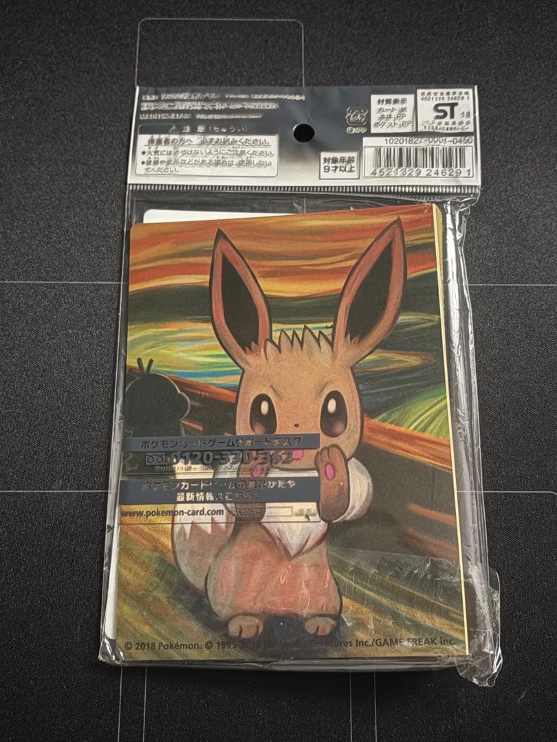 ムンク展 ミニカードファイル ピカチュウ イーブイ