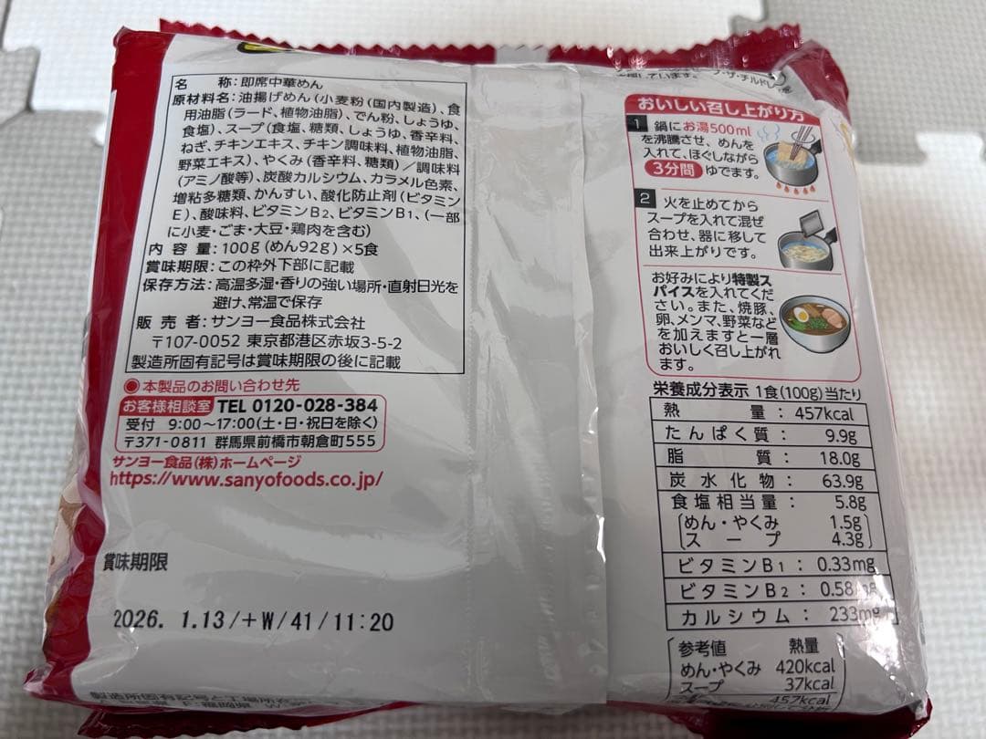 mama.　食品詰め合わせ