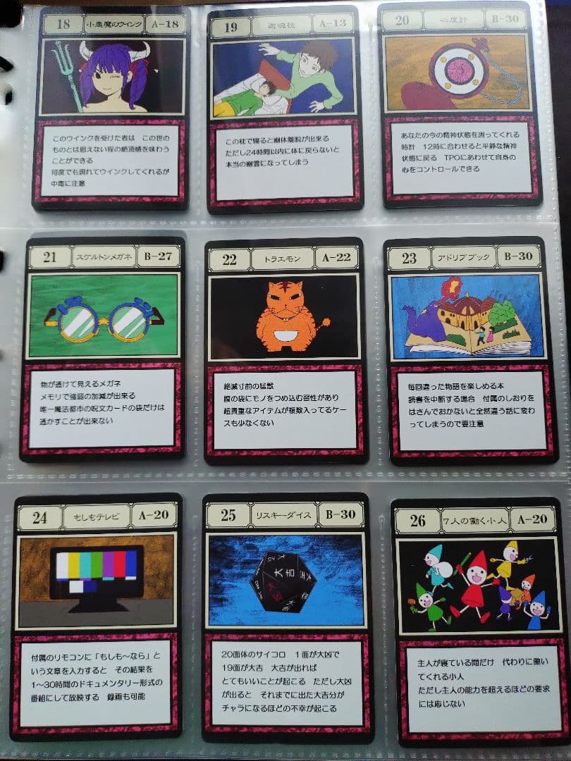 HUNTER × HUNTERグリードアイランド パーフェクトコレクタブルセット