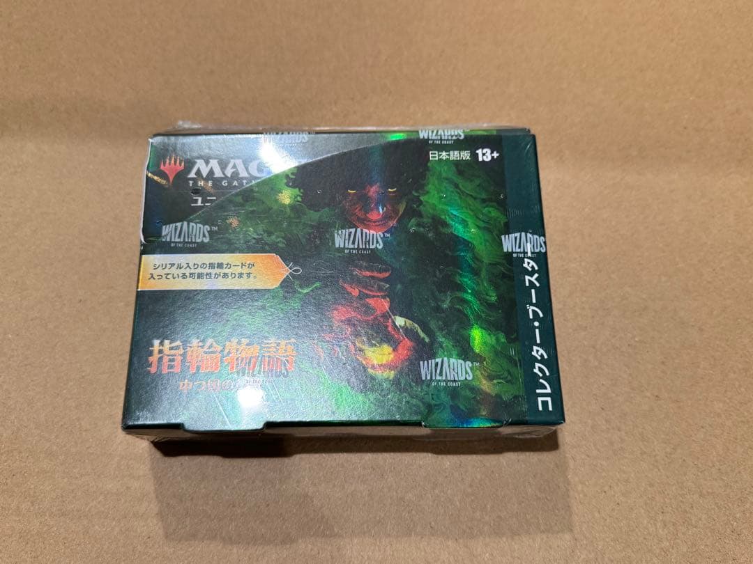 マジック：ザ・ギャザリング 指輪物語 日本語版 コレクターブースター 未開封