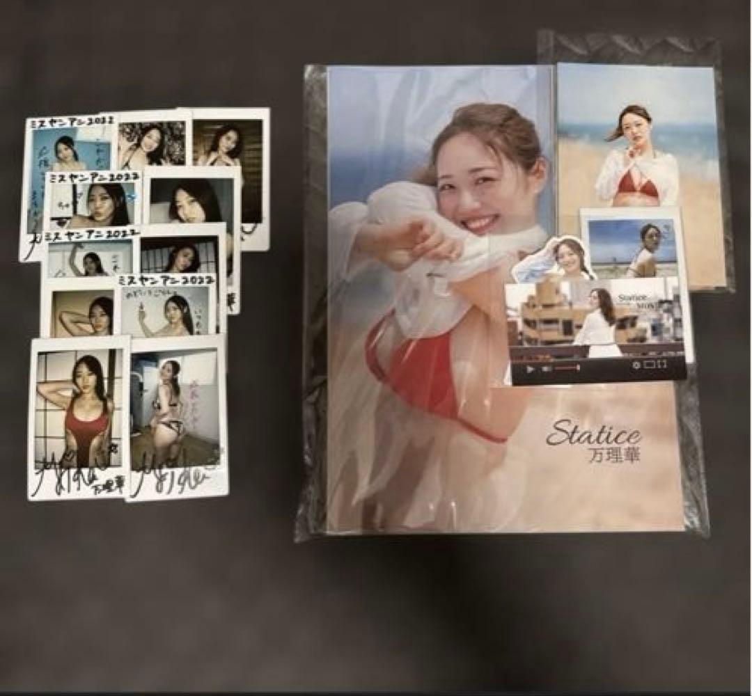 ふ*い様 万理華　引退　写真集 クラファン 価格ご相談ください