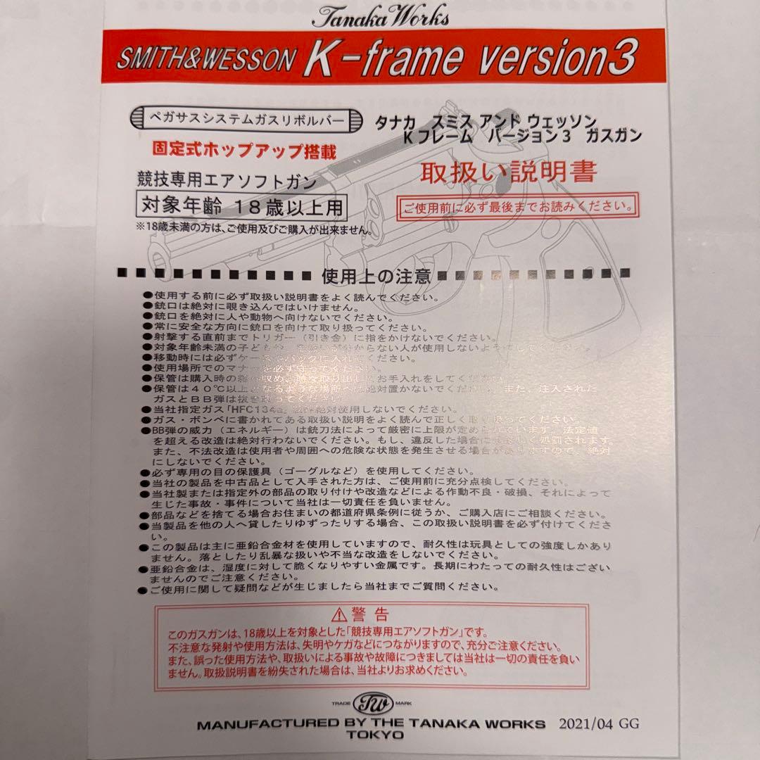 タナカS&W M19 4インチ コンバットマグナム Ver3 ガスリボルバー