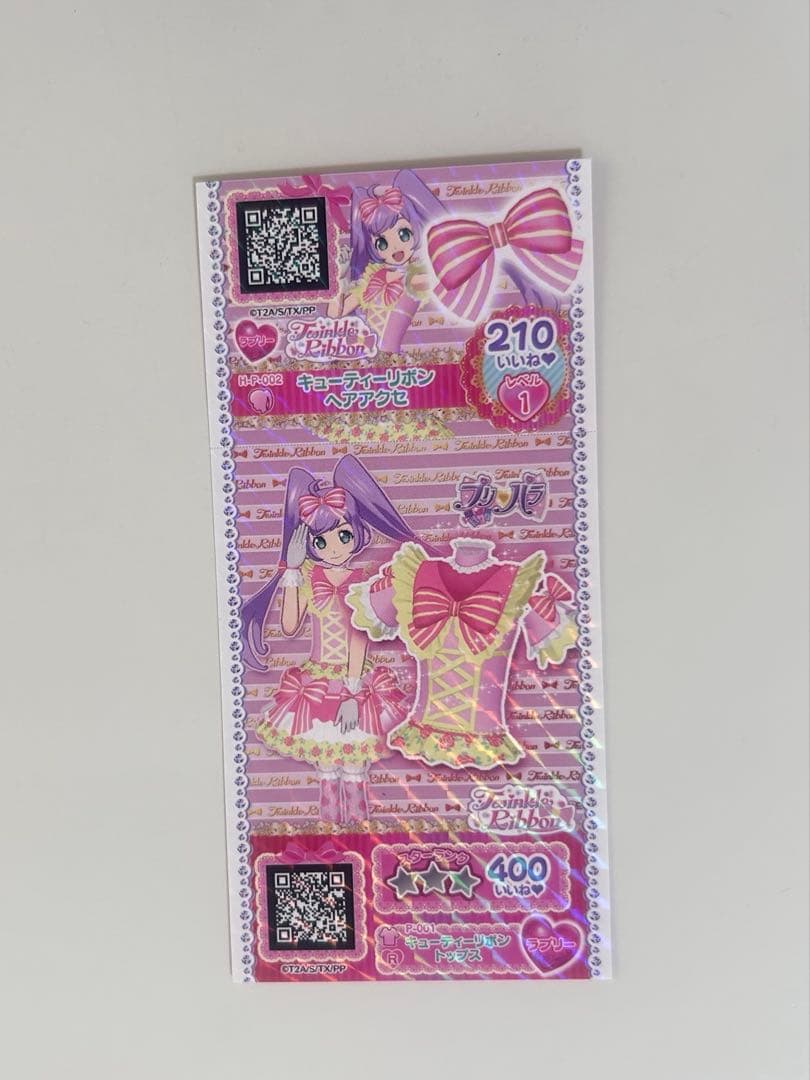 プリパラ 真中らぁら キューティーリボンコーデ 未パキ