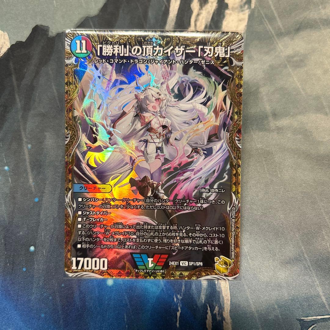 メルカリ　最安値　デュエマ　「勝利」 の頂　カイザー 「刃鬼」　金トレジャー