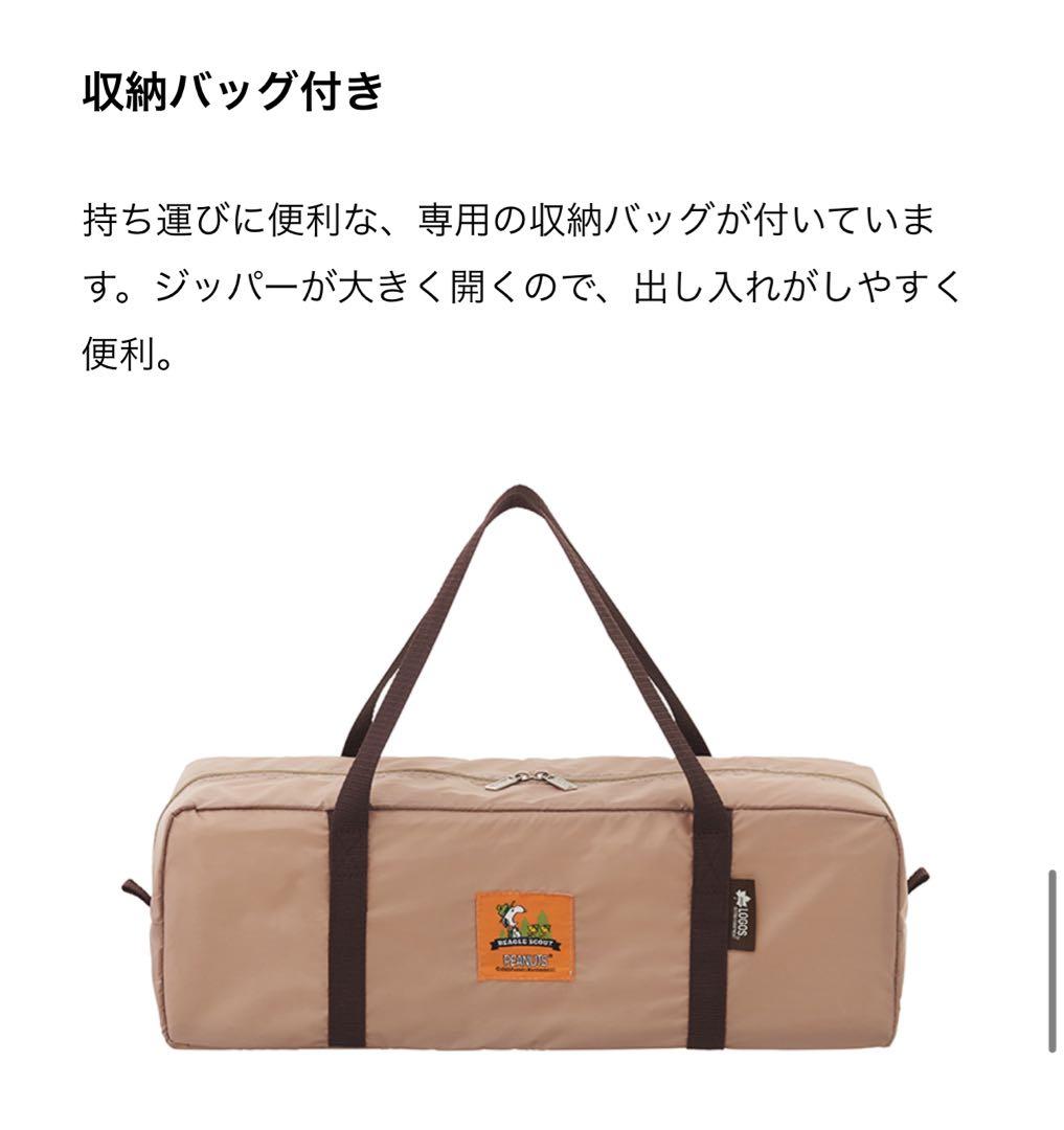 ロゴス SNOOPY Tepee テント-BB ワンボール スヌーピー ナバホ