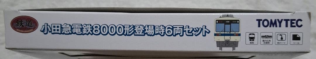 トミーテック　小田急電鉄　8000形　登場時　6両セット