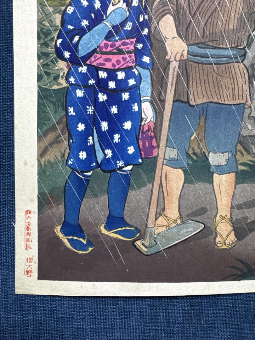 日吉 守 木版画「雨宿り」