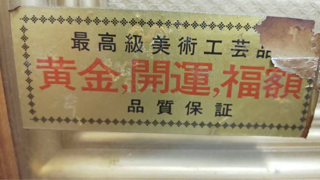 種子島短筒火縄銃 黄金24KGPレプリカ額入