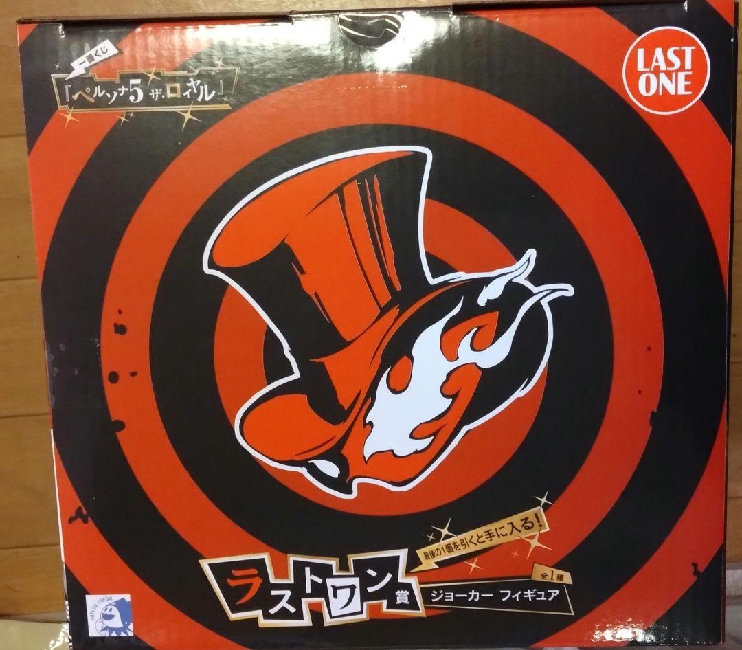 ジョーカー　P5R一番くじ　ラストワン
