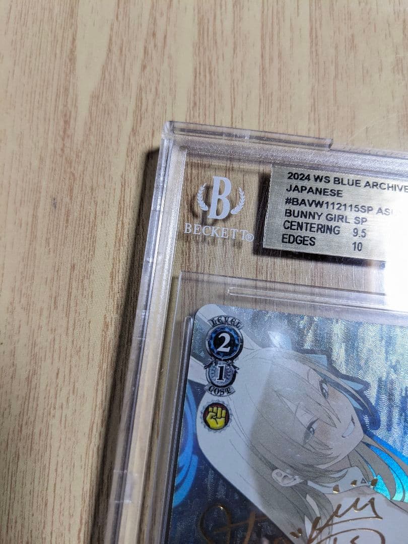 【BGS9.5】ヴァイス　ブルーアーカイブ　一之瀬アスナ　サイン　sp