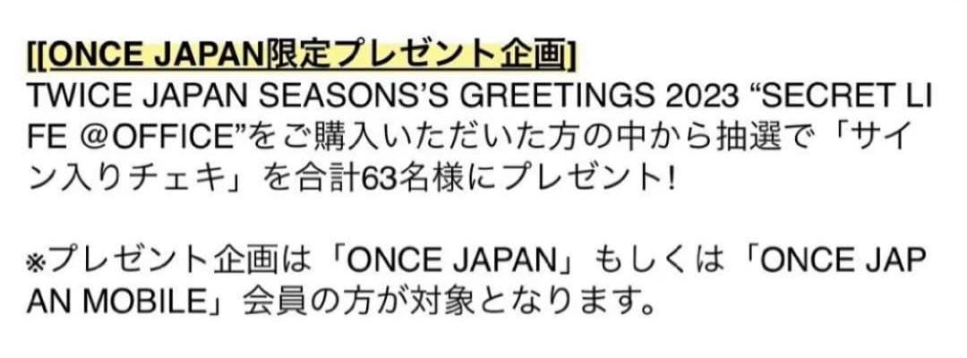 TWICE 直筆サイン入りチェキ MINA