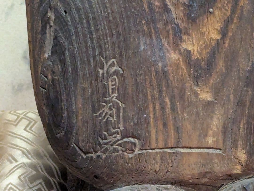 七福神　恵比須様　大黒天　木彫り　骨董品　　アンティーク　レトロ