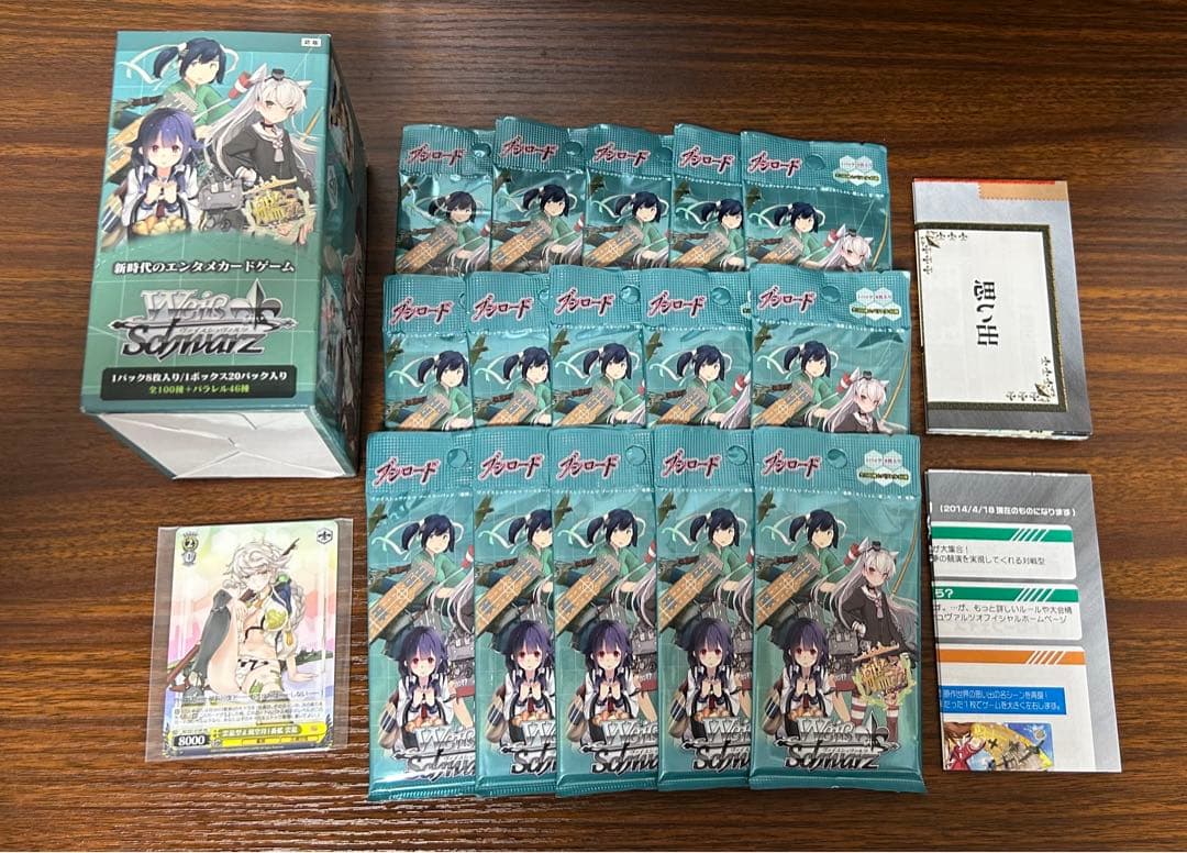ヴァイス 艦これ 第二艦隊 未開封 15パック セット
