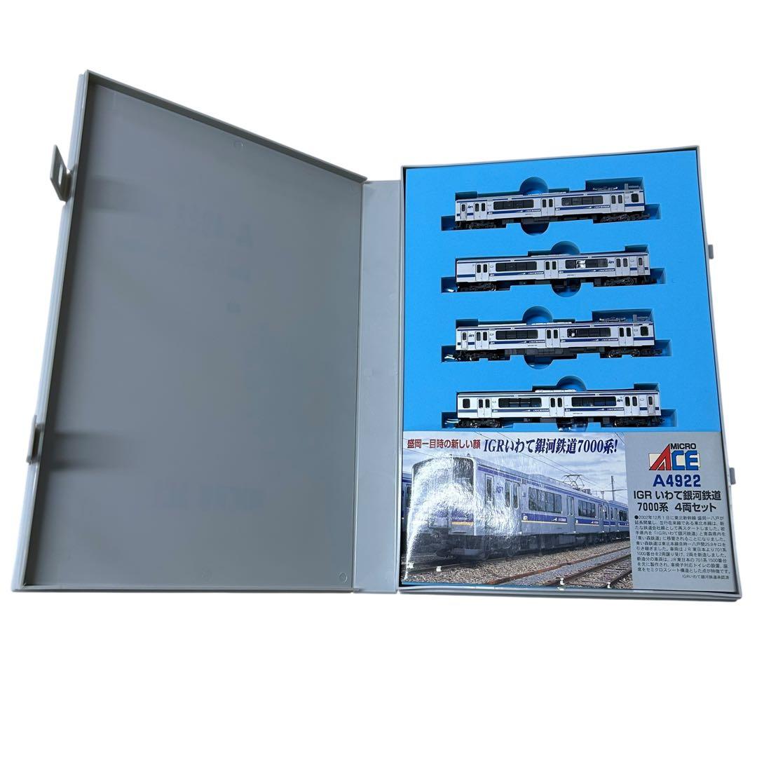 Nゲージ MICRO ACE A-4922 IGRいわて銀河鉄道7000系 4両