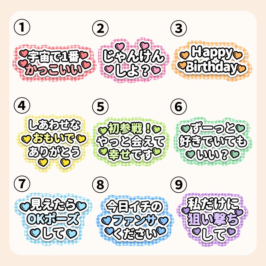 もあ　オーダー　うちわ文字　団扇屋さん　連結　文字パネル　ファンサ