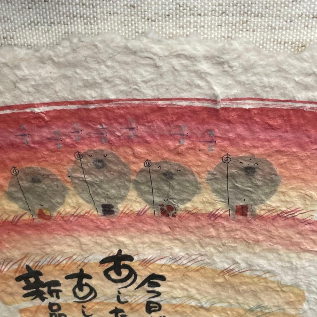 【美品】御木幽石　あした　地蔵 和紙 ファブリックパネル 大