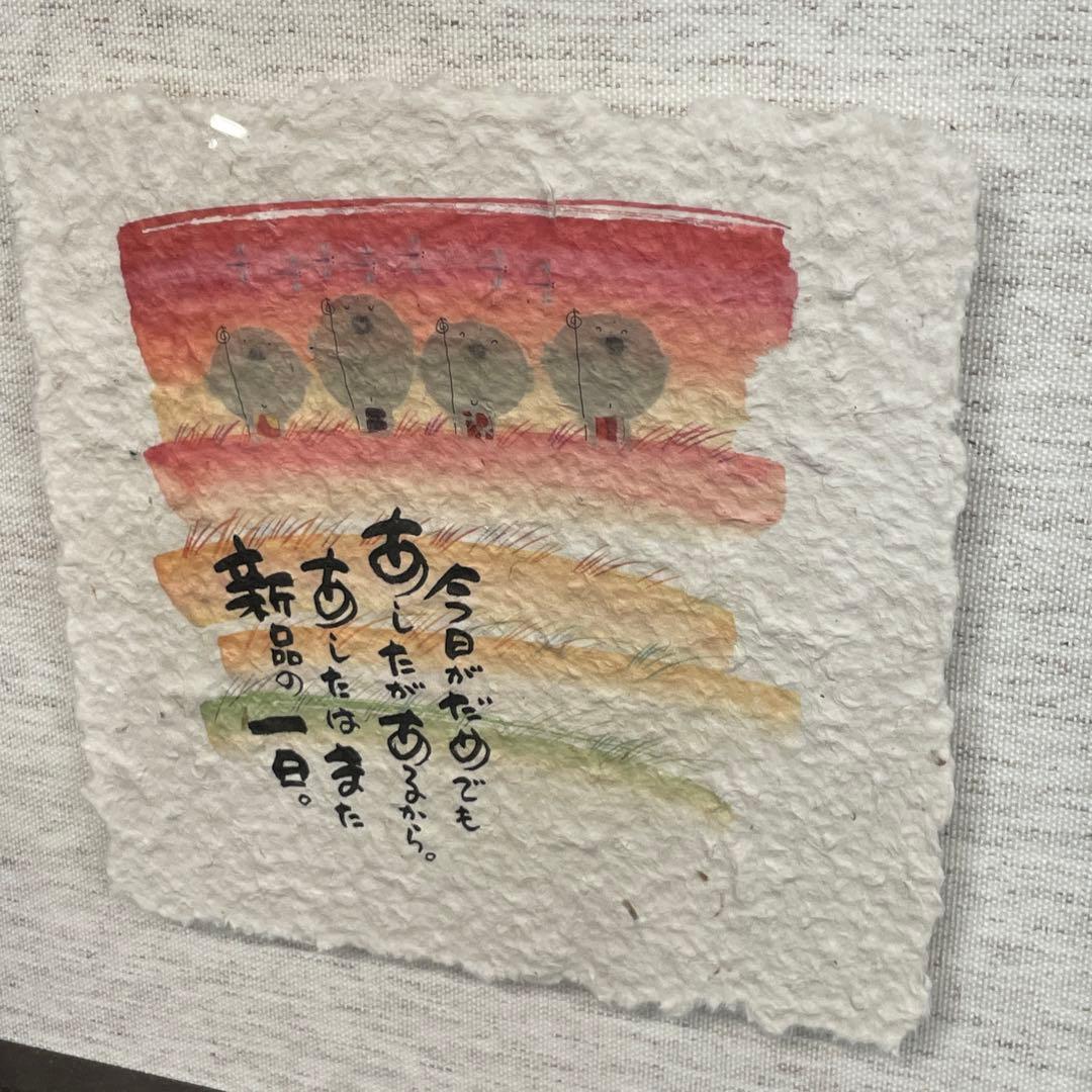 【美品】御木幽石　あした　地蔵 和紙 ファブリックパネル 大