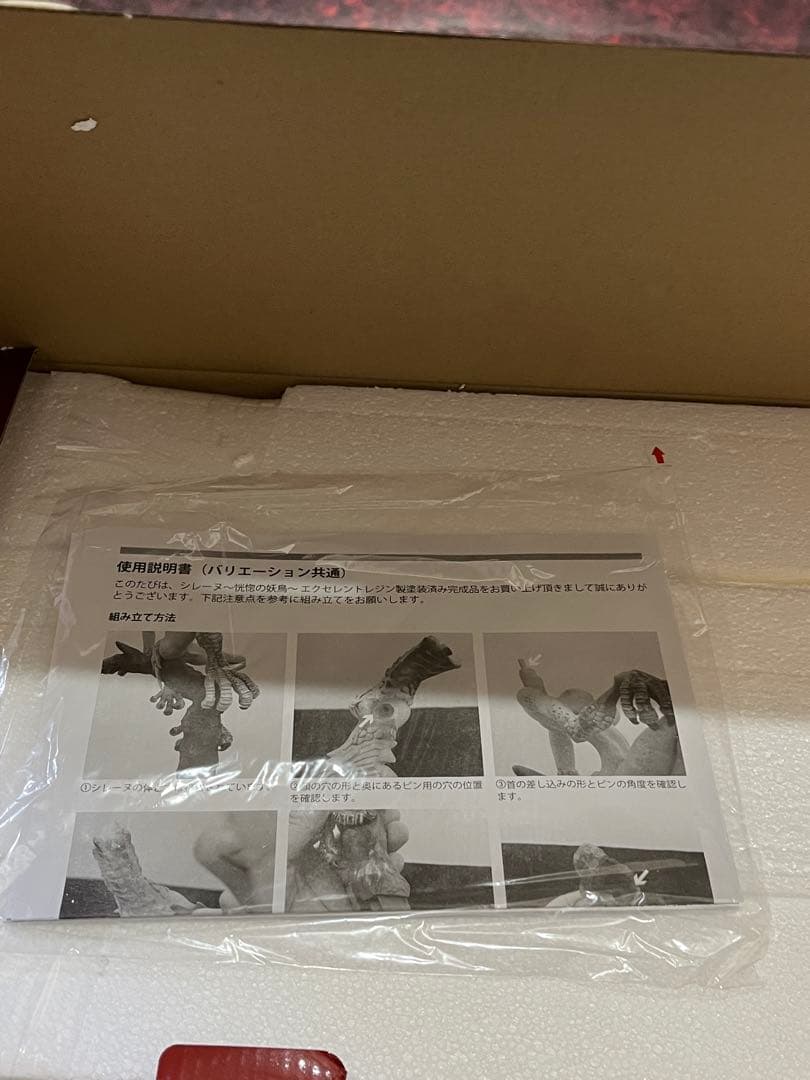 【限定値下】オルカトイズ デビルマン シレーヌ ~恍惚の妖鳥~ 鮮血ver