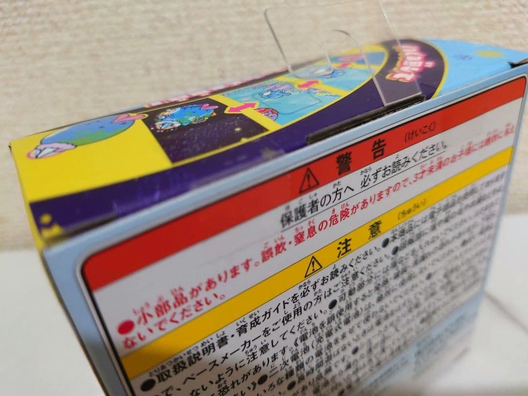 たまごっちパラダイス ブルーウォーター 新品未開封