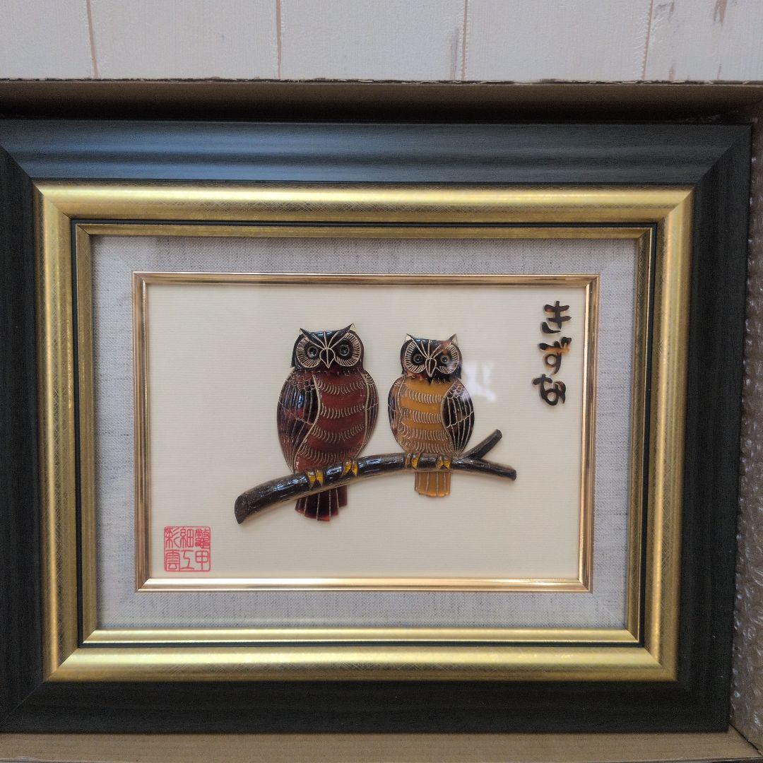 【定価15万円】べっ甲フクロウの装飾アート　値下げ可