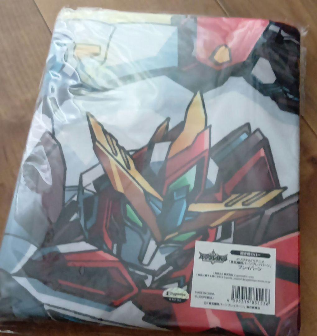 勇気爆発バーンブレイバーン抱き枕カバー