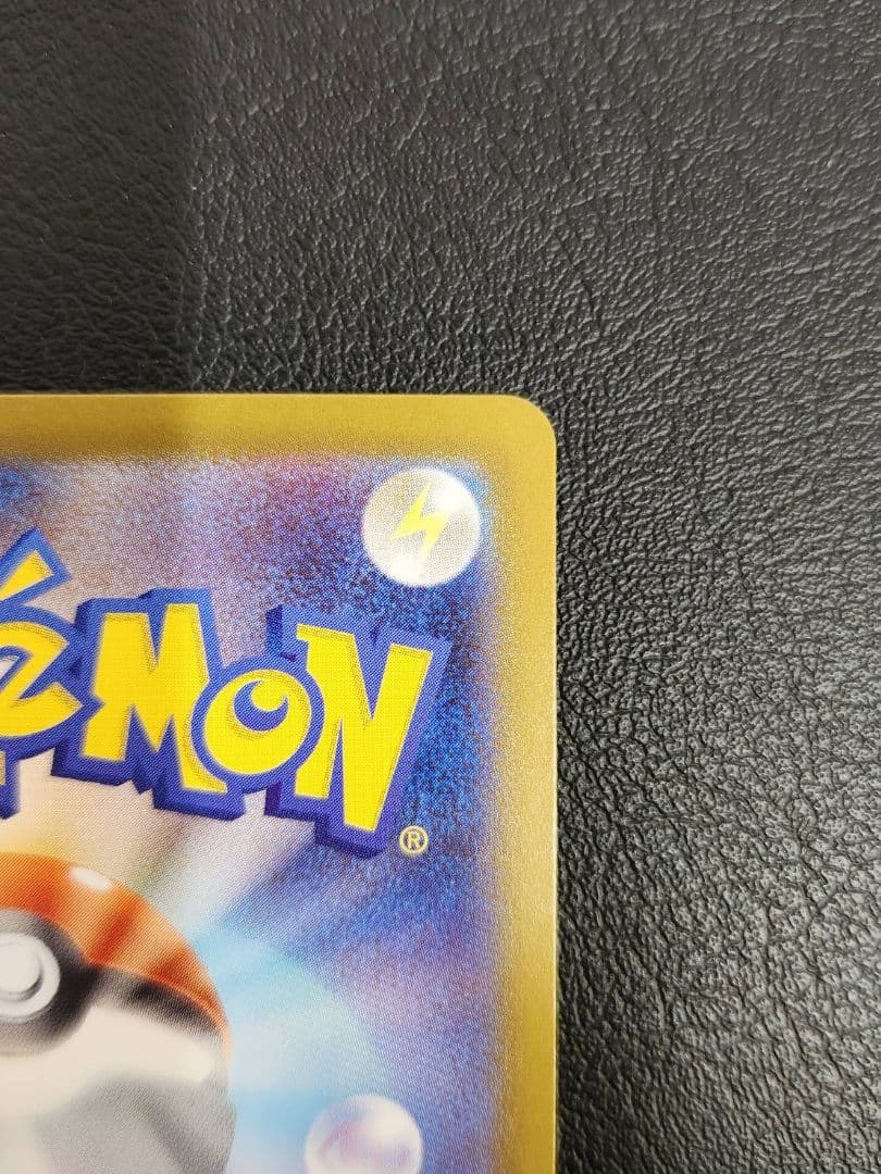 M*y様 ピカチュウex SAR　764/742　スタートデッキ100　ポケモン