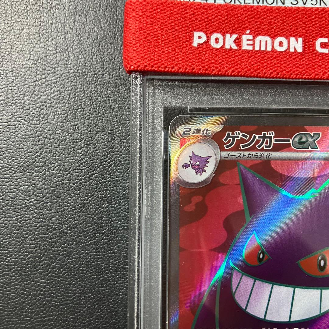 ゲンガーex Genger sr #088 psa10 1点