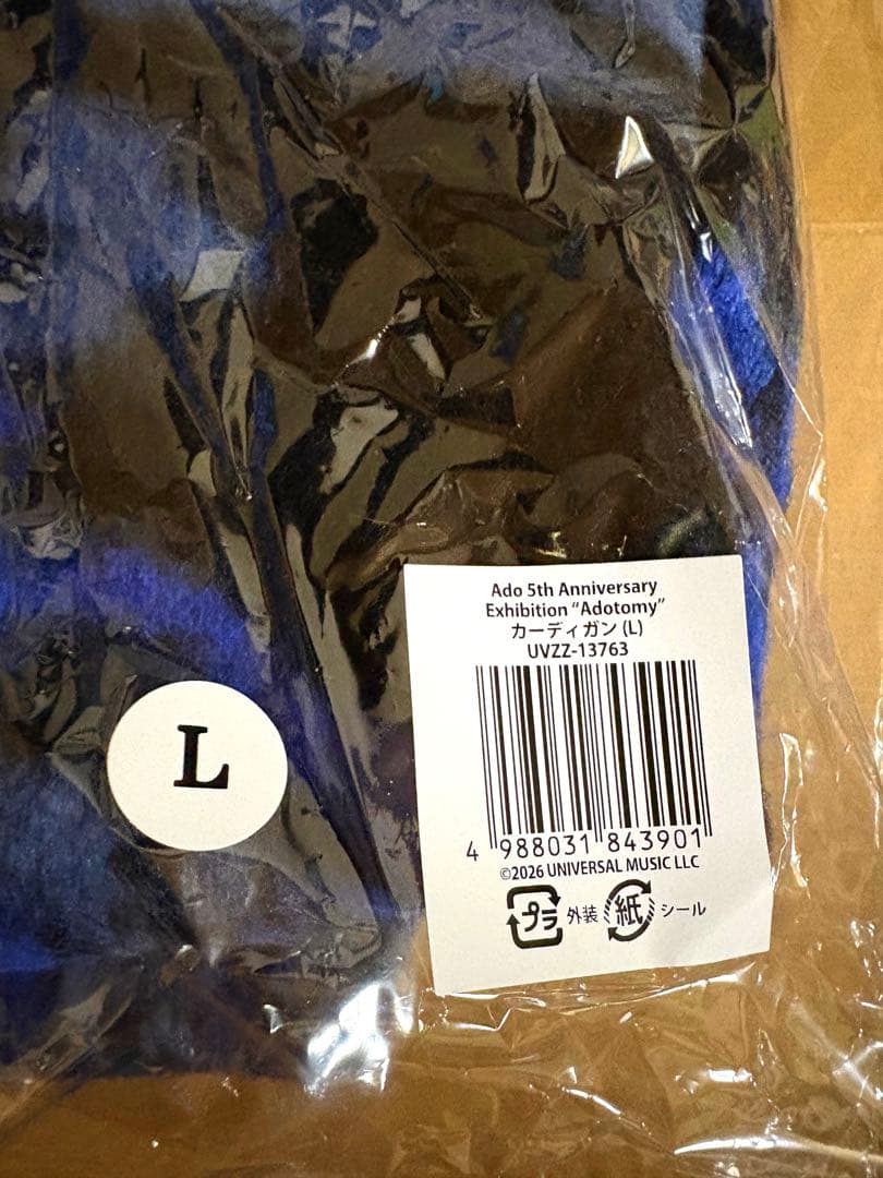 【L】カーディガン　Adotomy アドトミー　Ado 5th