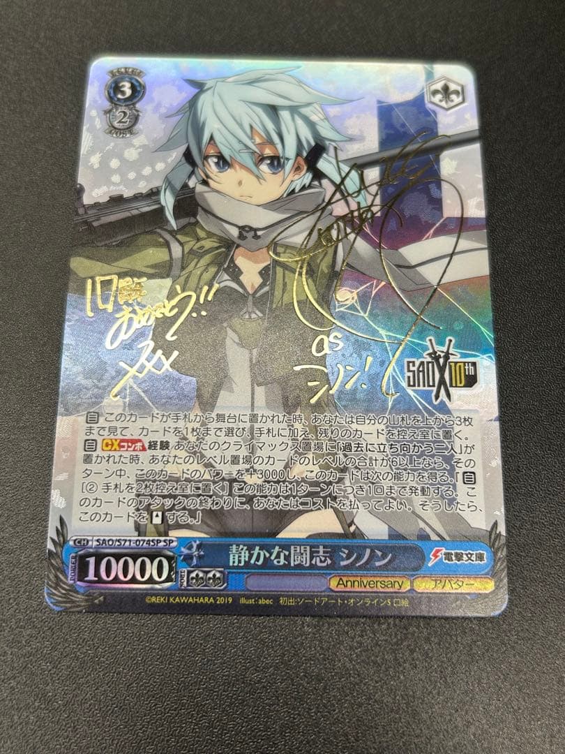 ソードアートオンライン　静かな闘志 シノン SP ヴァイス