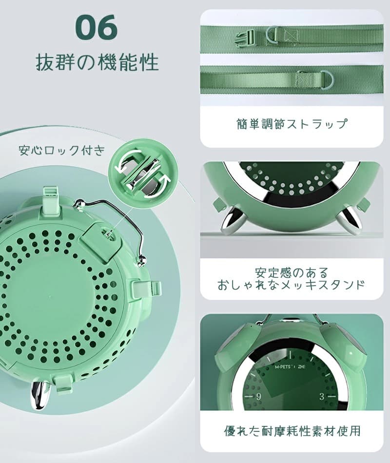 クロックペットキャリー