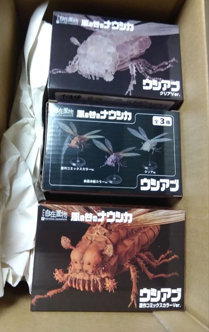 タケヤ式自在置物　風の谷のナウシカ　ウシアブ　全三種