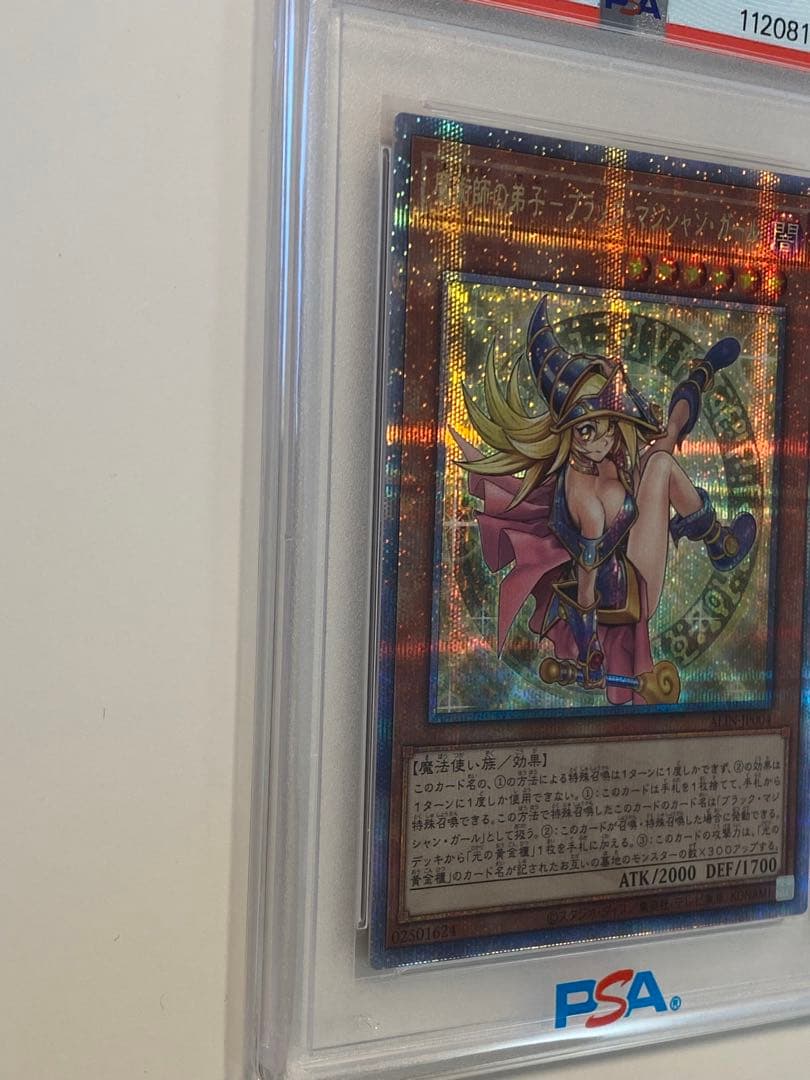 遊戯王　PSA10 魔術師の弟子ブラックマジシャンガール25th