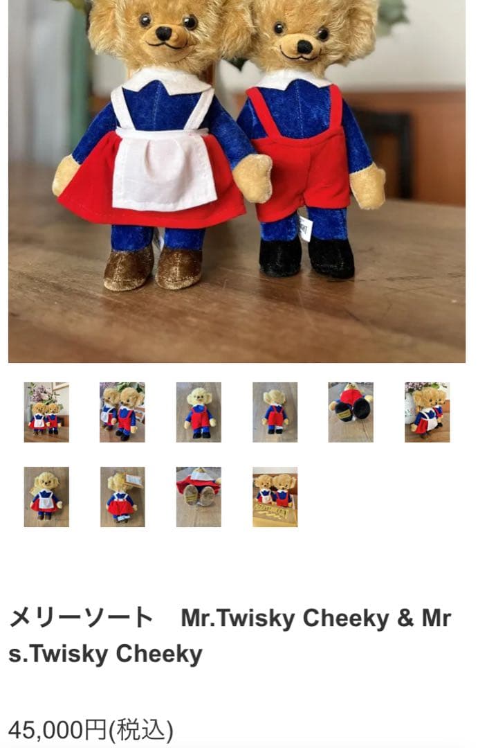 MERRYTHOUGHT Mr. & Mrs. Twisty チーキー