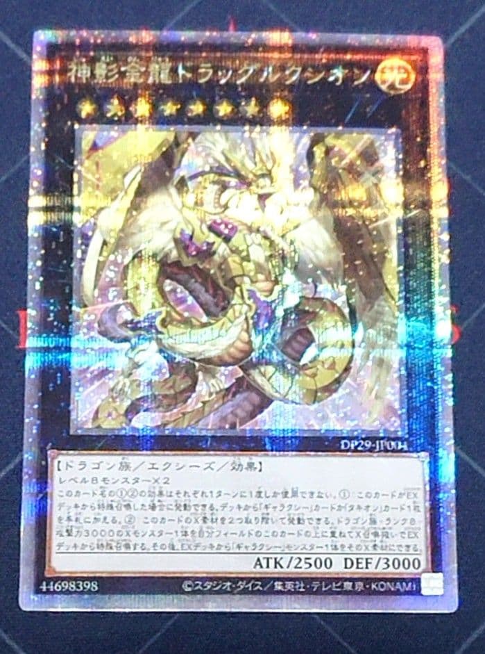 高レアリティ 遊戯王 ライゼオル デッキパーツセット オノマトミツルギ向け