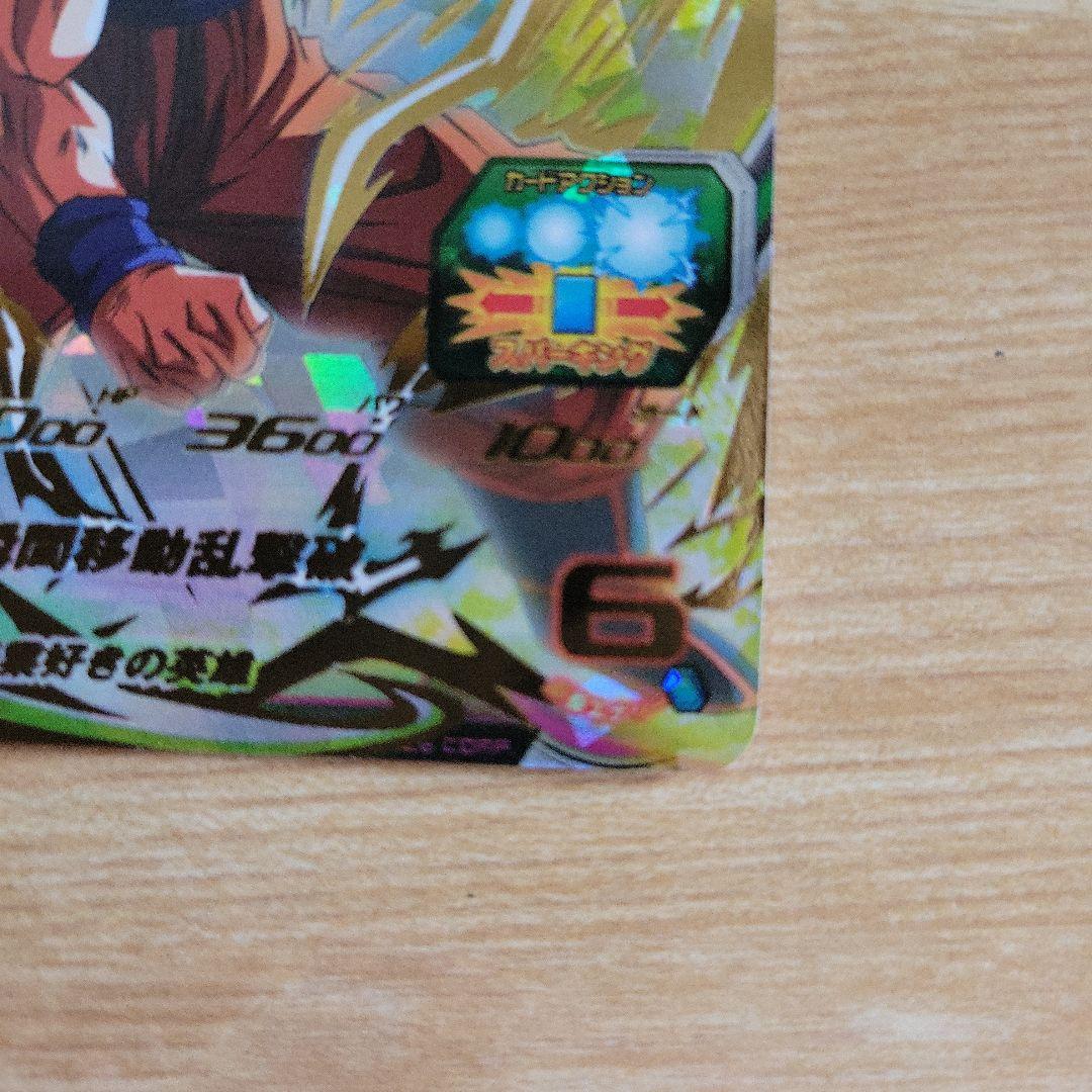 スーパードラゴンボールヒーローズ 悟空&ベジータ 対決セット