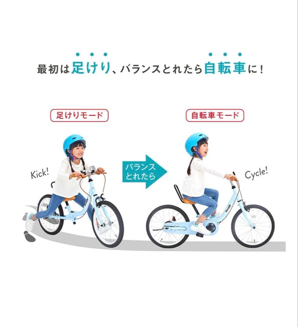 People 自転車　黄色　14インチ