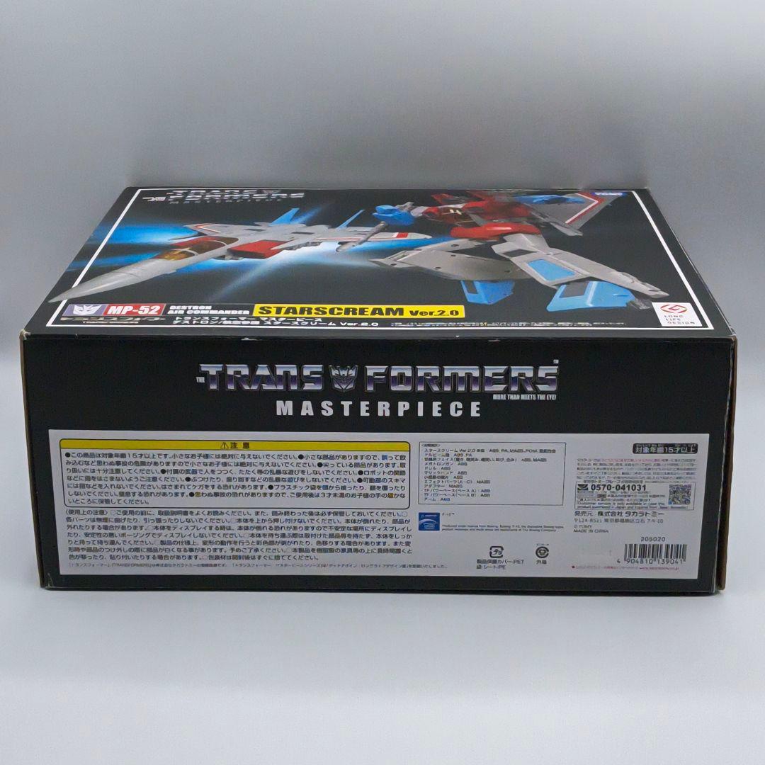 トランスフォーマー マスターピース スタースクリーム ver.2.0 MP-52