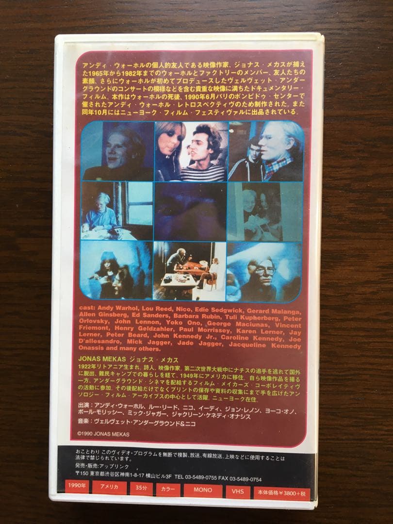 ウォーホル　ジョナス・メカス/ VHSビデオテープ