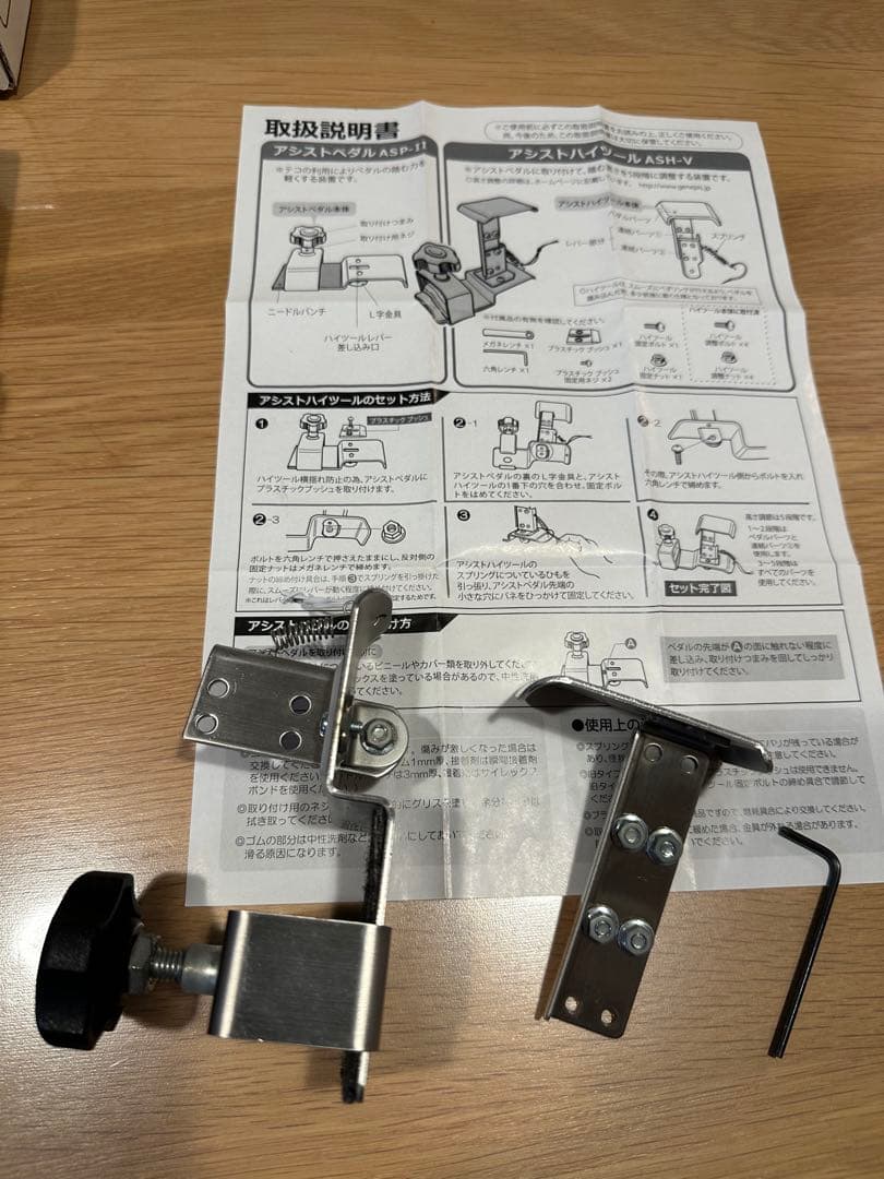 ヨシザワ　アシストスツール　アシストペダルセット　ピアノ用スツール